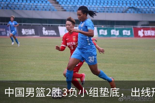 中国男篮2胜3负小组垫底，出线形势告急，郭士强主动担责：队员是我选的，训练是我带的，比赛是我指挥的