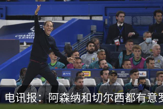 电讯报：阿森纳和切尔西都有意罗杰斯，维拉标价1.3亿英镑