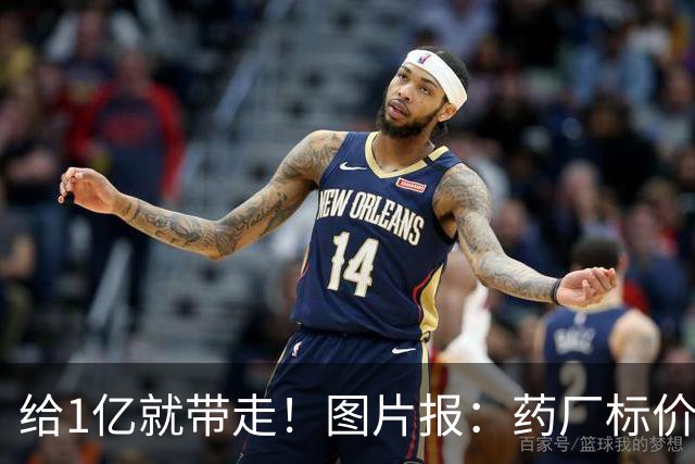 给1亿就带走！图片报：药厂标价19岁科法内1亿欧，阿森纳纽卡有意