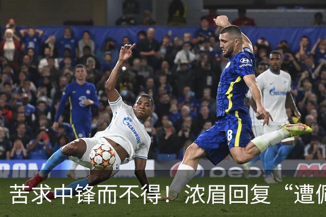 苦求中锋而不得！浓眉回复“遭佩林卡背刺”言论：😂😂😂