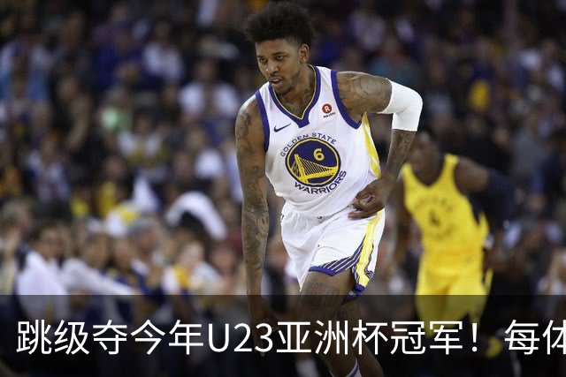 跳级夺今年U23亚洲杯冠军！每体：瓦伦接近签下19岁佐藤龙之介